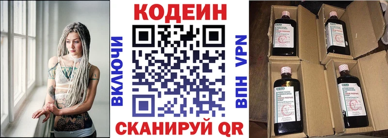 Кодеиновый сироп Lean напиток Lean (лин) Навашино