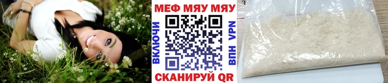 Мефедрон mephedrone  блэк спрут зеркало  Навашино 