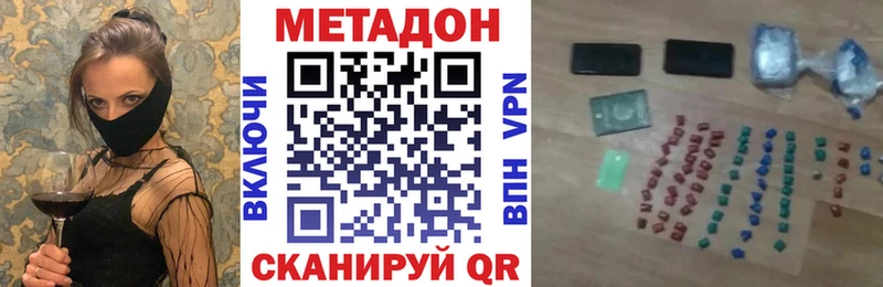 Метадон methadone Навашино